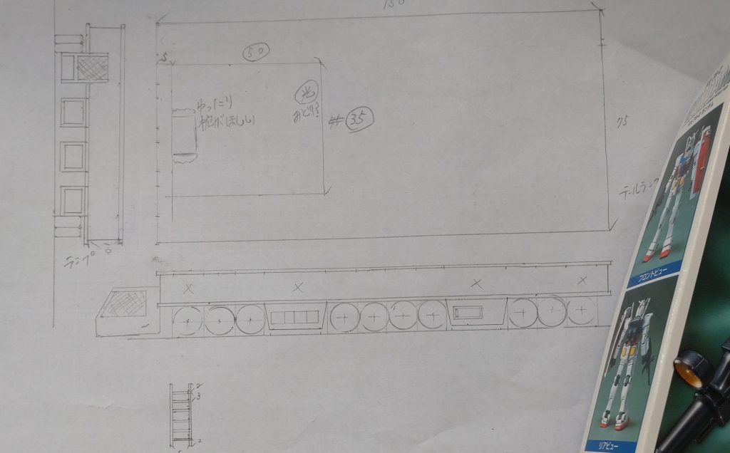 初めてのスクラッチでしたので、図面も書いてみました。基本、当初のイメージ通りには仕上がってますが、箱組やハシゴ作成の精度、細かい仕上げなど課題山積みでした。また、スクラッチにチャレンジ出来るか不明ですが、基本工作の腕を上げて行きたいと思います。最後までお付き合い頂き、ありがとうございました。