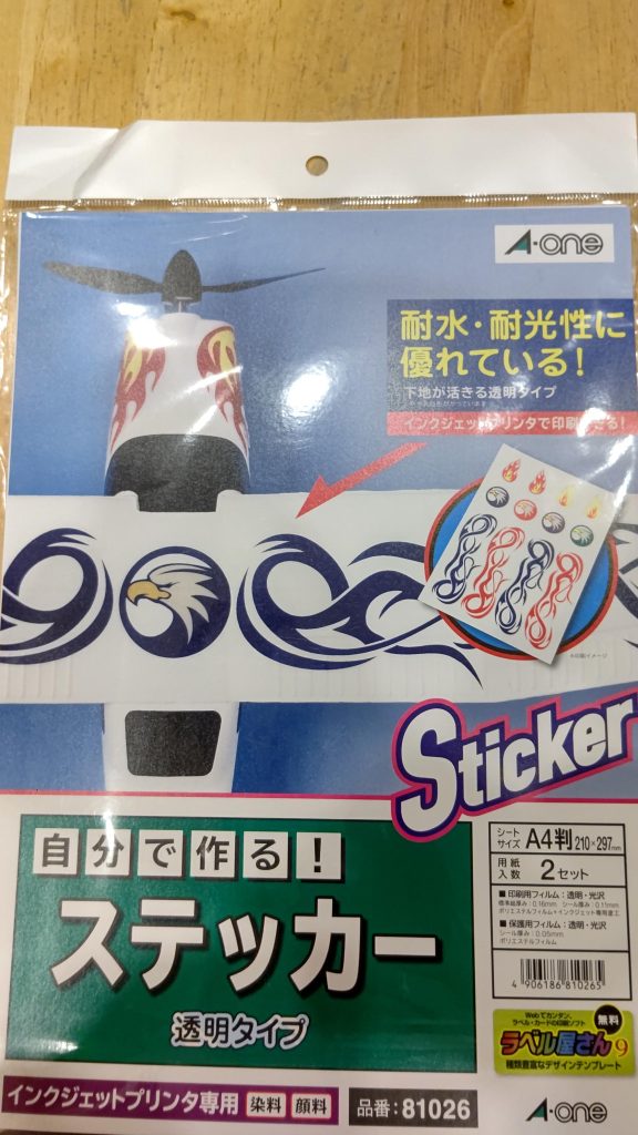 羽根の作り方です。用意するものはこれと