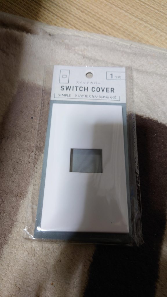 大型シールドは100均の電気スイッチカバーを加工。大きさは良かったけど重すぎてほぼ外枠しか使ってない
