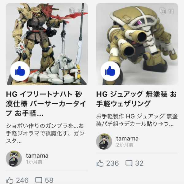 人気作品とは？高クオリティ作品とは別物では？