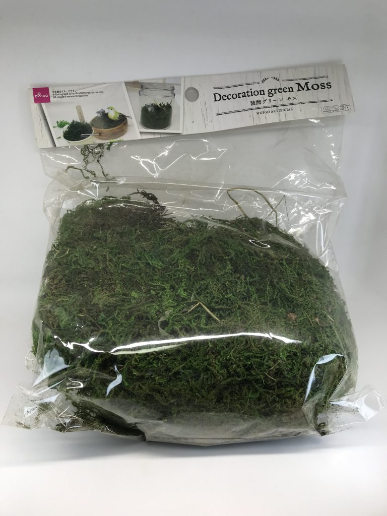 流石にこれだけじゃ味気ないぜ!と思ったらこの100均で買える装飾グリーンモスがオススメです