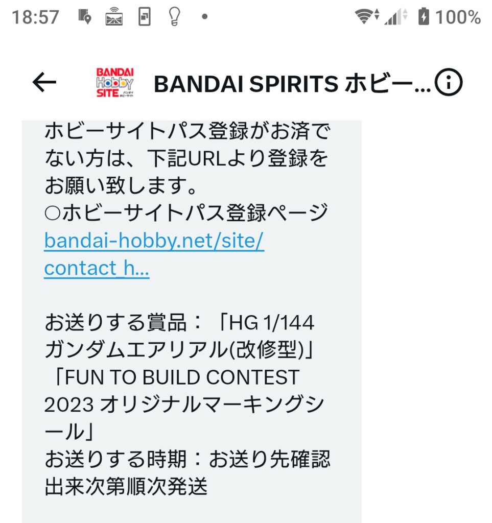 バンダイの公式コンテストで当選したのでもう１個改修型が届きます(`･ω･´)