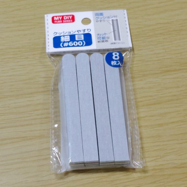 セリアのスティックやすり