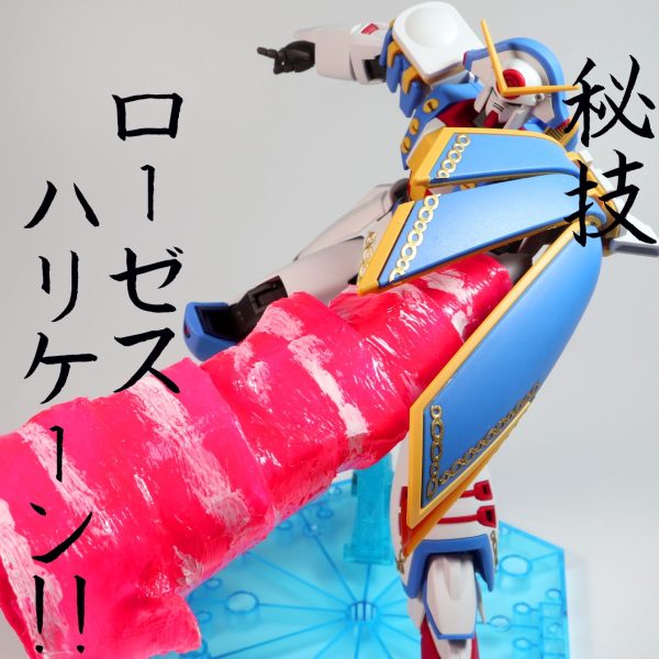 秘技！ローゼスハリケーン！！