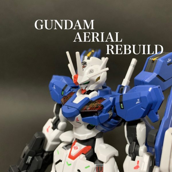 改修型エアリアル