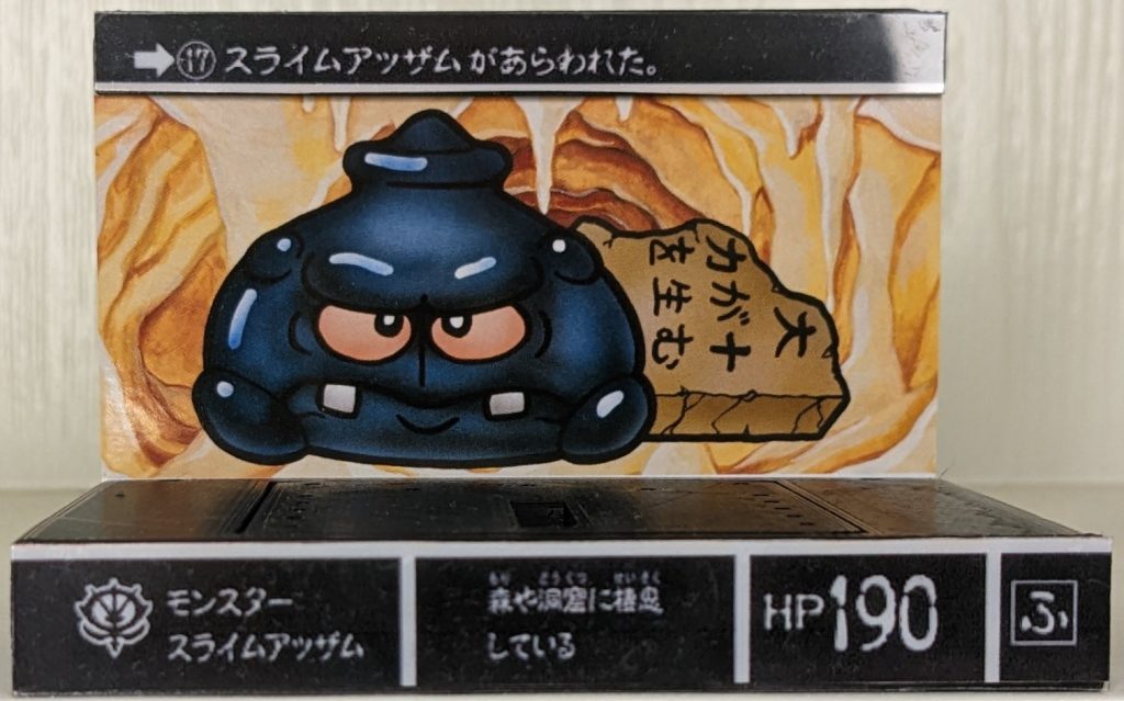 モンスタースライムアッザム–5枚目/制作者：@amitotari0316