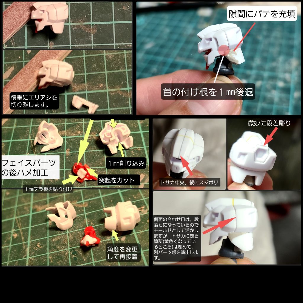 頭部の工作です。エリアシの直線的なゼッペキ感といいますか、そこが気になったので、角度の調整をして、首の接続箇所を1㎜後退させることで、よりアゴ引きがしやすいようにしてます。ガンダム系ではほぼ定番のフェイスの後ハメなども。