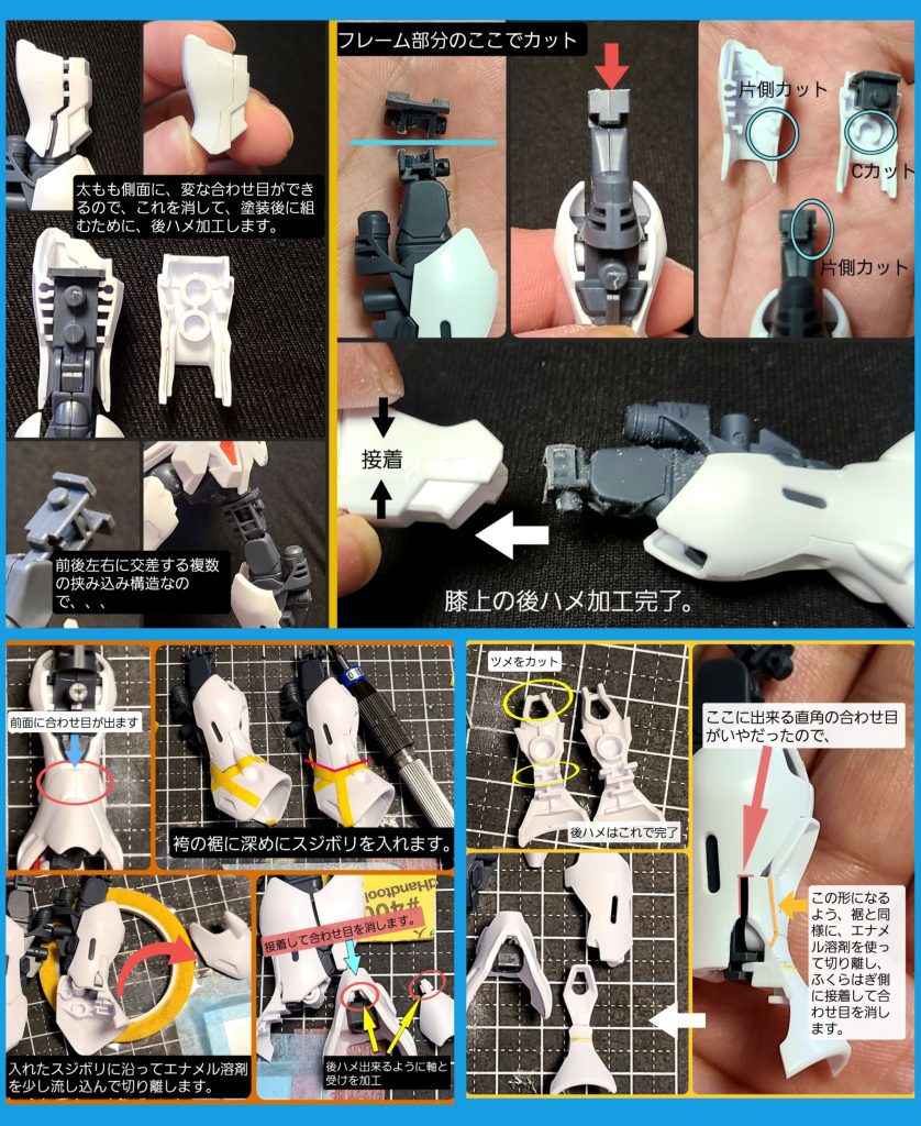 脚部の工作。変な合わせ目を消すためだけに一部を切り離すなどという暴挙に出てみました(笑)結構頑張ったんですが完成後は分かりにくいですね(^_^;) 細かいので拡大して見てみてください。