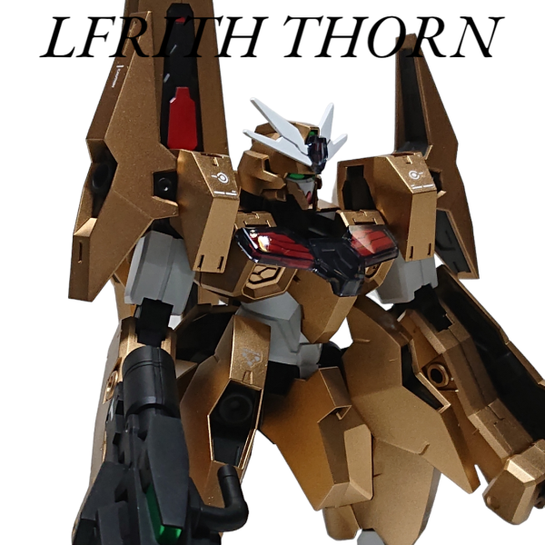 ルブリスソーン