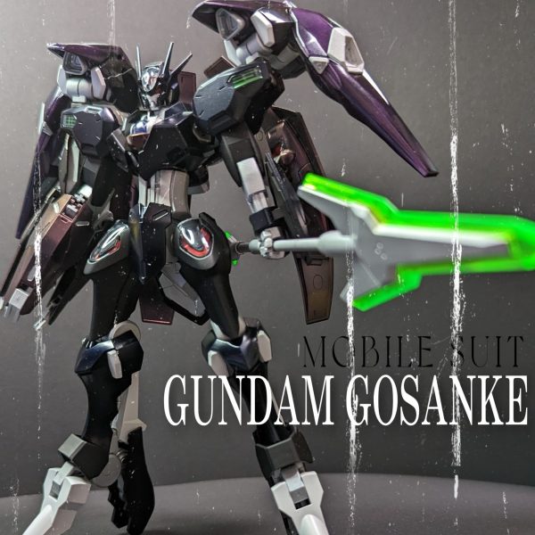 ガンダム ゴサンケ