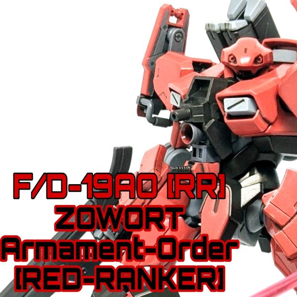 ザウォート アーマメントオーダー[レッドランカー]