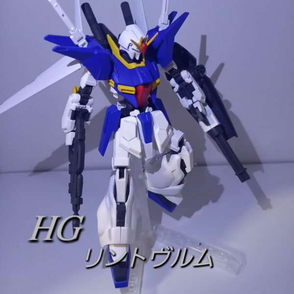 HG　リントヴルム