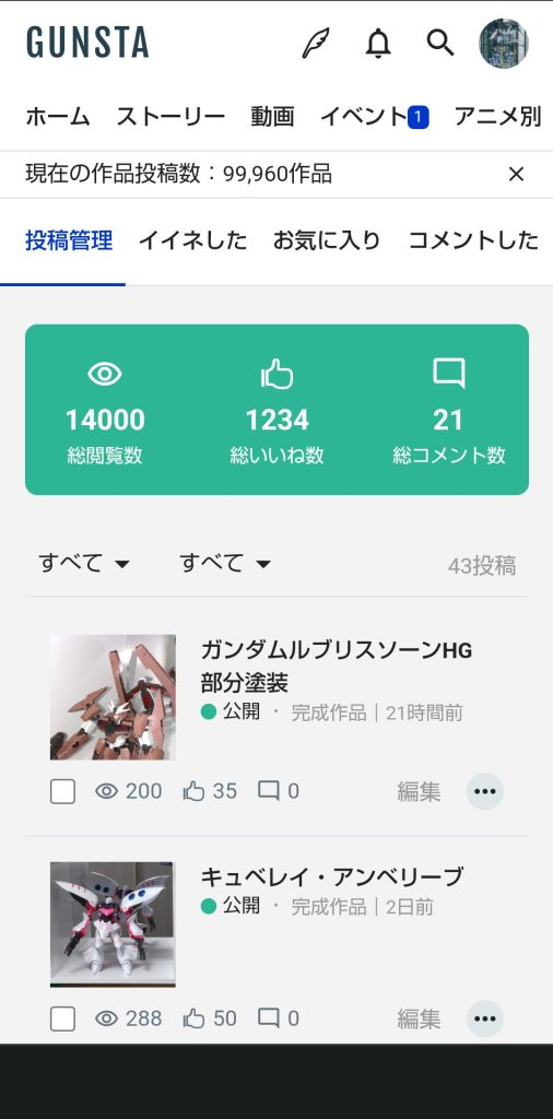 先日見たら、１２３４だったのでパシャリ。そしたら閲覧数もキリよく😀こんなにたくさん見ていただいてありがとうございます😀これからも頑張ります。今日は日勤の初日なので終わりますが😅