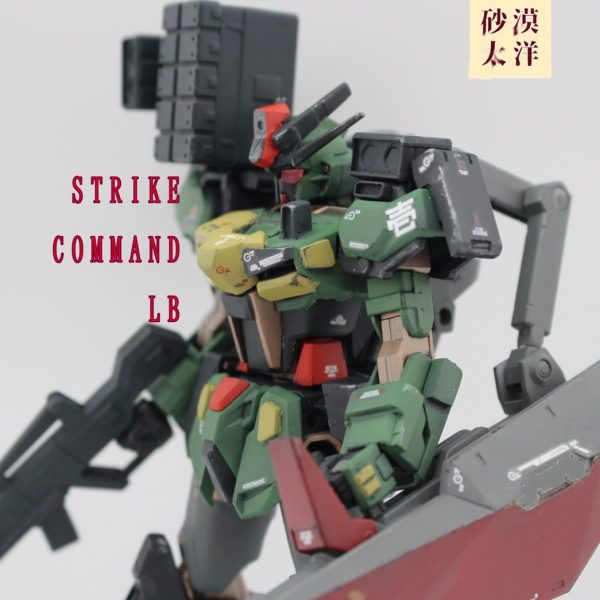 ストライクガンダム　コマンドLB