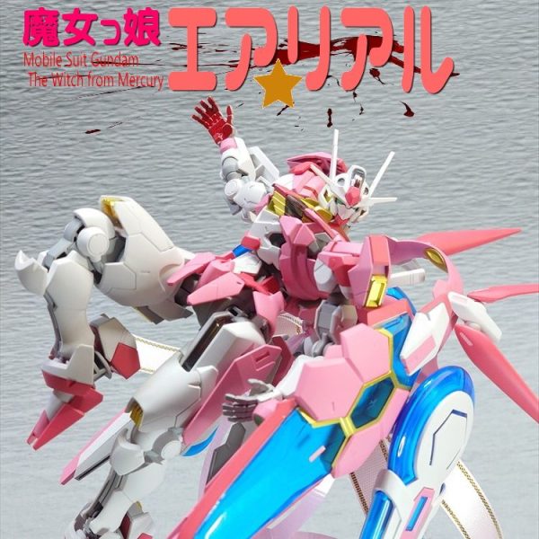 魔女っ娘☆エアリアル