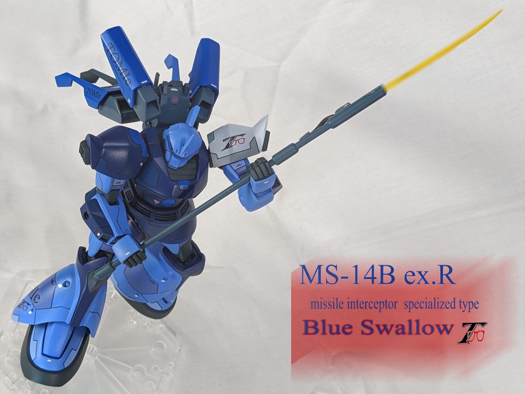 ＭＳ-14Ｂ ex.R　ゲルググ　「Blue Swallow」　ブルースワロー–3枚目/制作者：おやじ