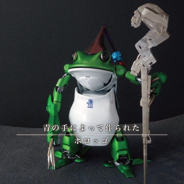 ハイゴッグ w/z ポロッゴ