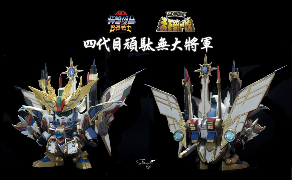 出陣！四代目頑駄無大將軍–2枚目/制作者：Solomon Toys