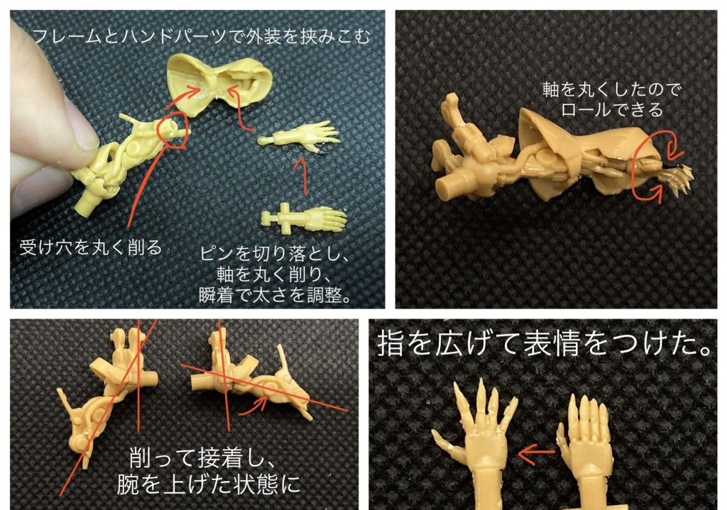 腕の加工です。指を広げて表情をつけ、ファンネル射出時の力んだ雰囲気をだしました。