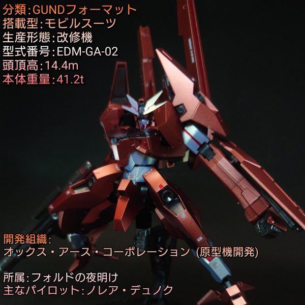 HG ガンダムルブリスソーン