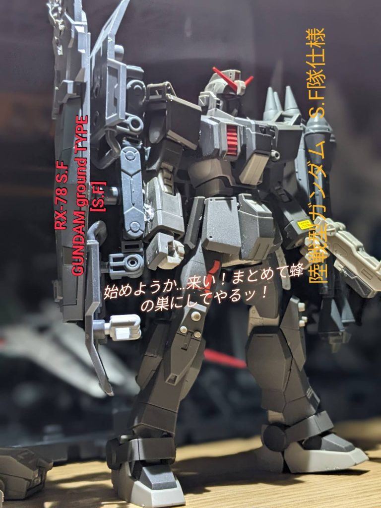 陸戦型ガンダム　S.F隊仕様　再UP版–3枚目/制作者：サイレント