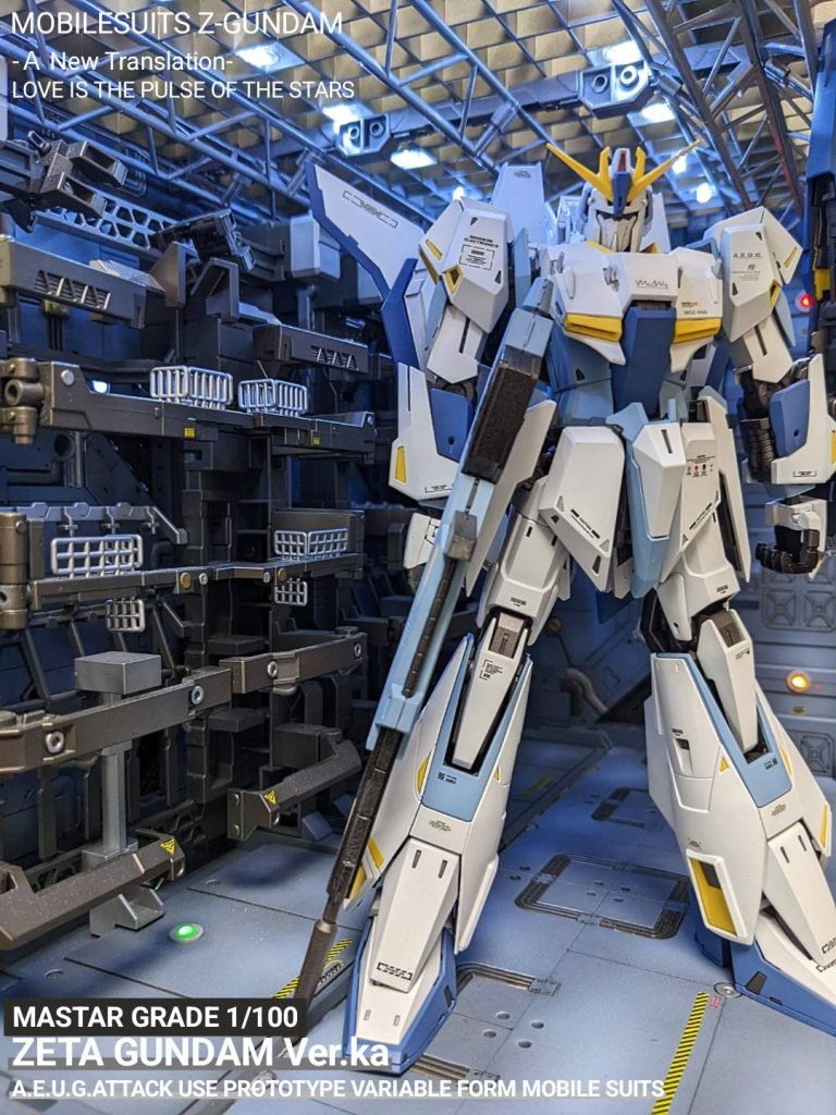 MGゼータガンダムver.Ka AEUG正式配備イメージカラー塗装改修完成品