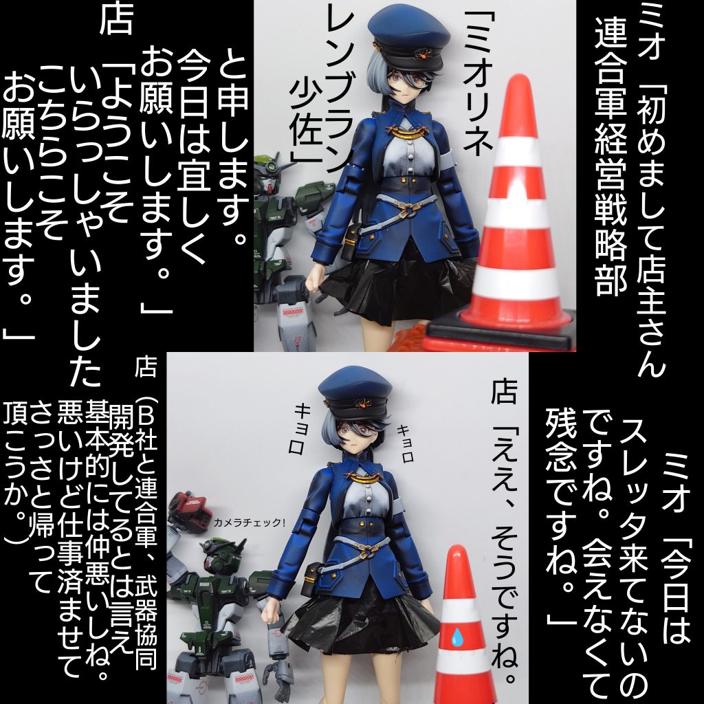 ミオリネ86–3枚目/制作者：スコッチ·コーン，