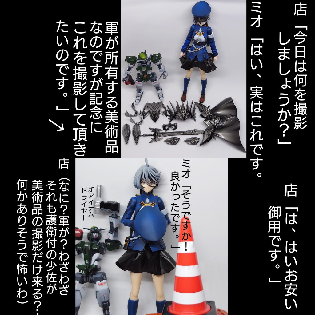 ミオリネ86–4枚目/制作者：スコッチ·コーン，