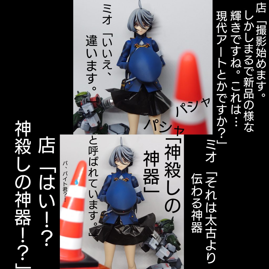 ミオリネ86–5枚目/制作者：スコッチ·コーン，