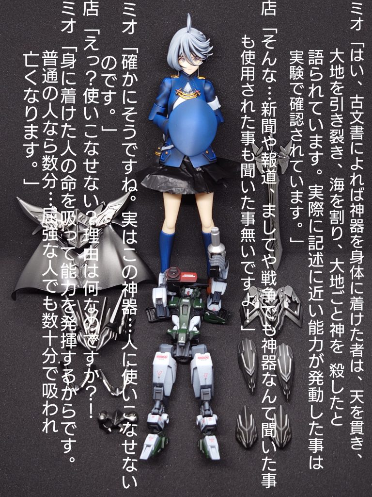 ミオリネ86–6枚目/制作者：スコッチ·コーン，