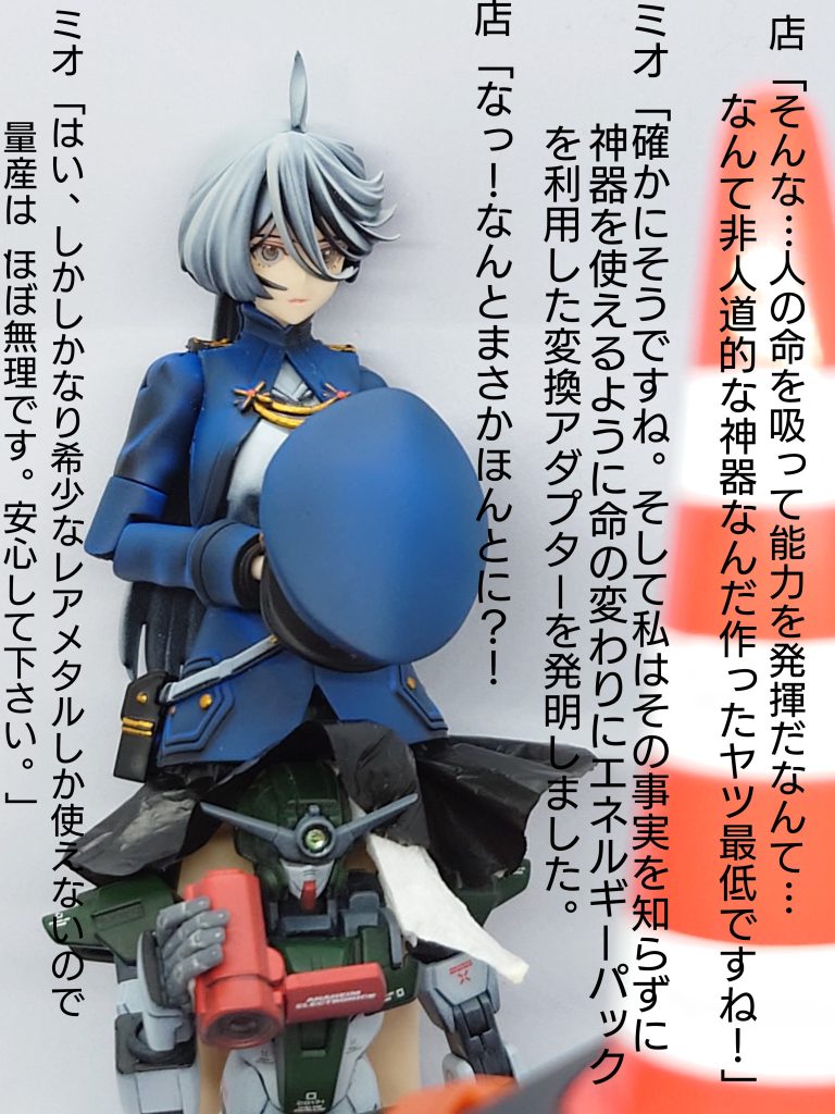 ミオリネ86–7枚目/制作者：スコッチ·コーン，