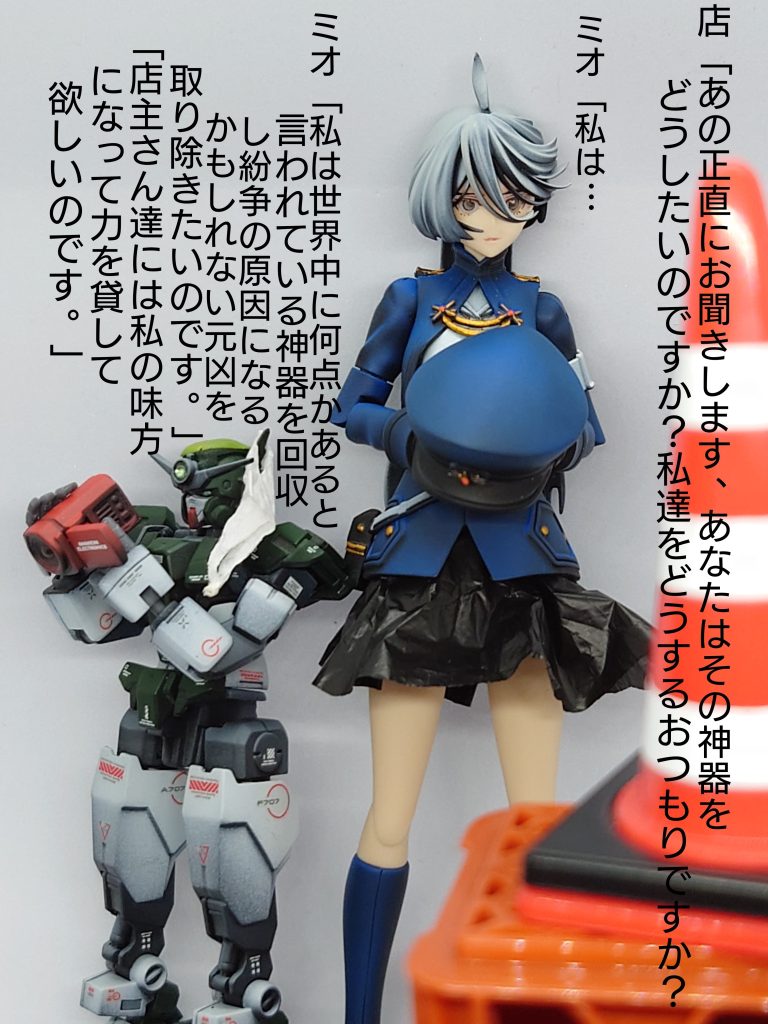 ミオリネ86–9枚目/制作者：スコッチ·コーン，