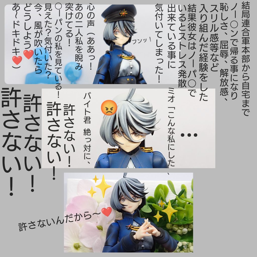 ツッコミ所満載ですが確実！にフィクションです。最後までご覧頂き有難う御座いました。