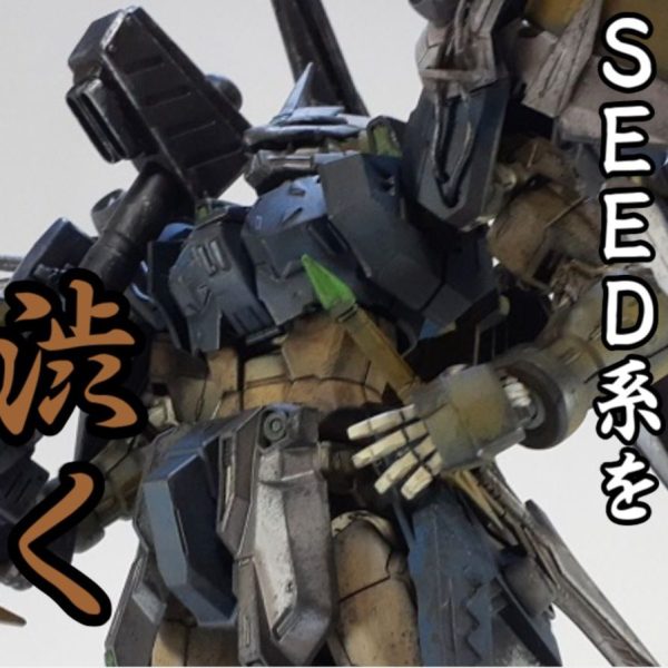 モビルジン・ガンプラ改造作品まとめ｜ガンダムSEED｜GUNSTA（ガンスタ）