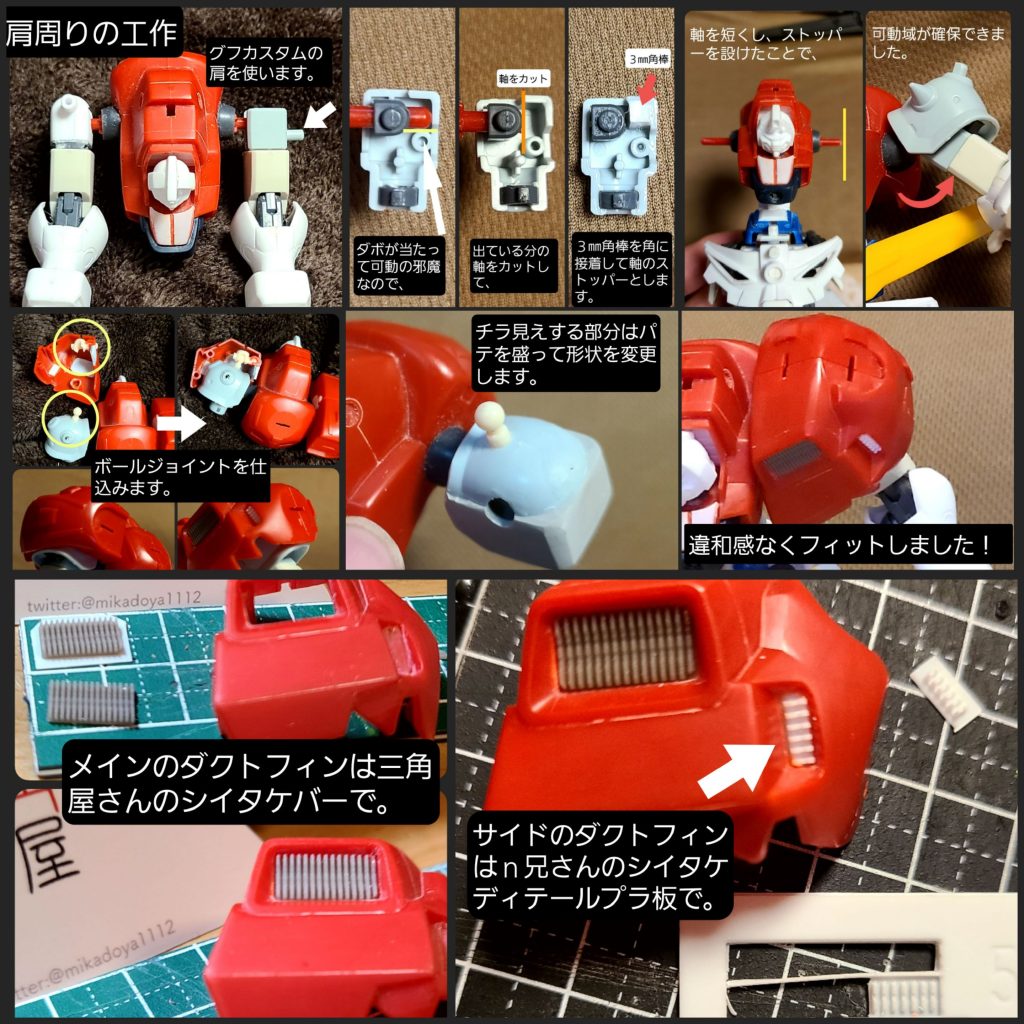 肩周りはこんな感じです。二の腕は、毎日がメイデックさんの工作を参考に、HGのジム系のものを流用しています。