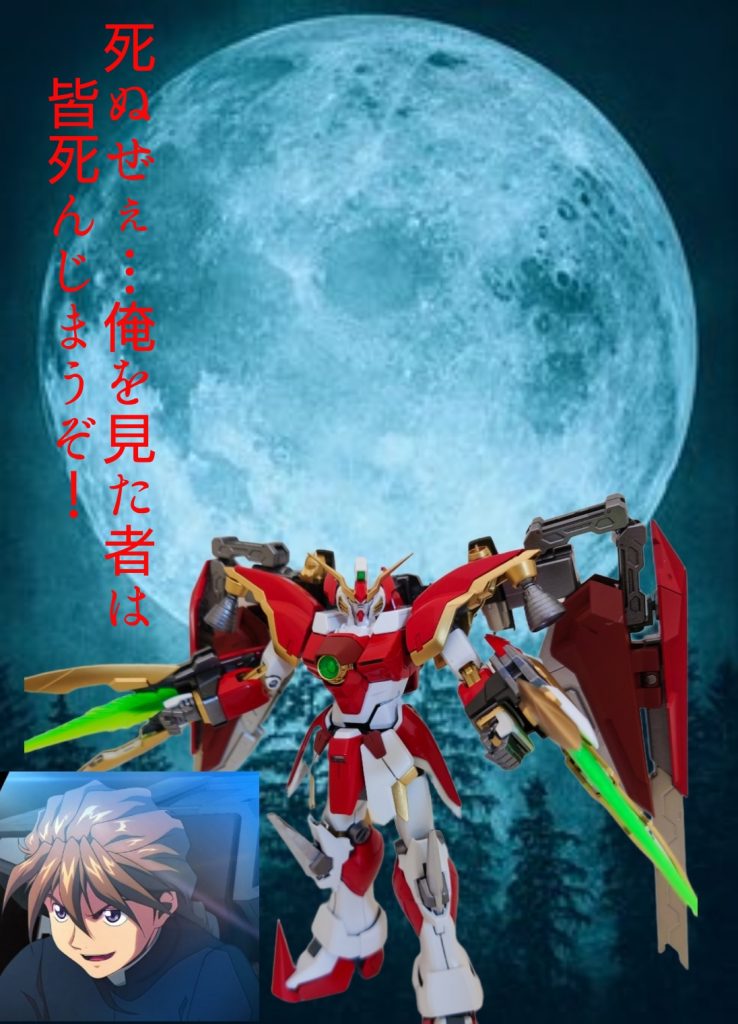 デスサイズといえばやはり月をバックに!