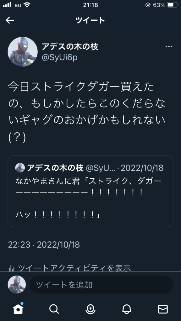 余談ですがストライクダガーの情報が発表された時にどうせ転売ヤーのせいで買えないだろうという揶揄も込めてなかやまきんに君みたいな事を言っていたんですが、同時に再販がかかったダガーL、ウィンダム、拡張セットも含めて全て買えました。ありがとうきんに君(?)