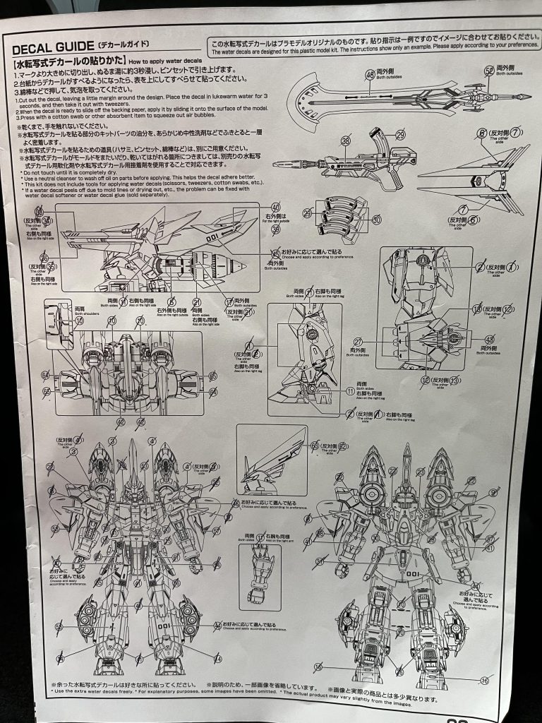 デカールガイド。貼る箇所かなり多かったです💦1割くらい失敗しました。最後までご覧いただきありがとうございました。いつもイイネ下さる方々に感謝。