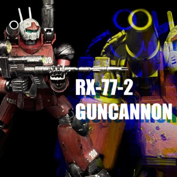 ガンキャノン（リバイブ版）