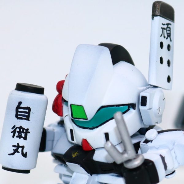 SD自衛丸(じぇがん)