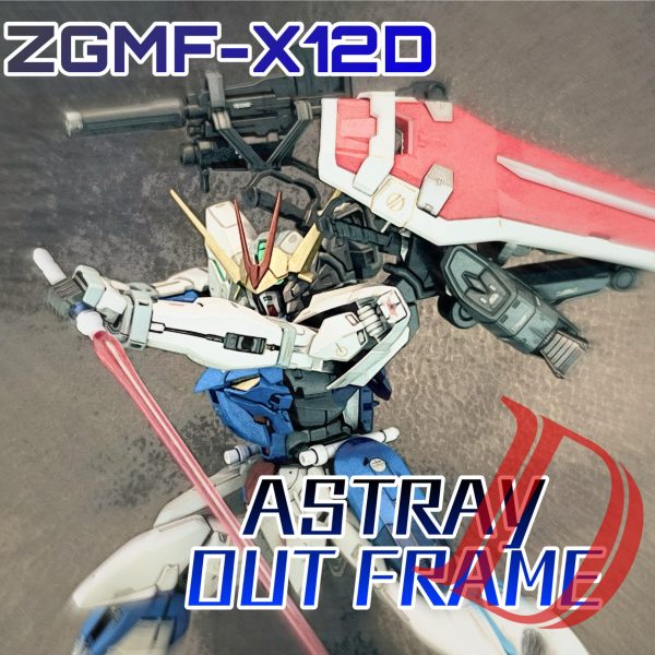 アストレイアウトフレームD（バックジョイント装備）