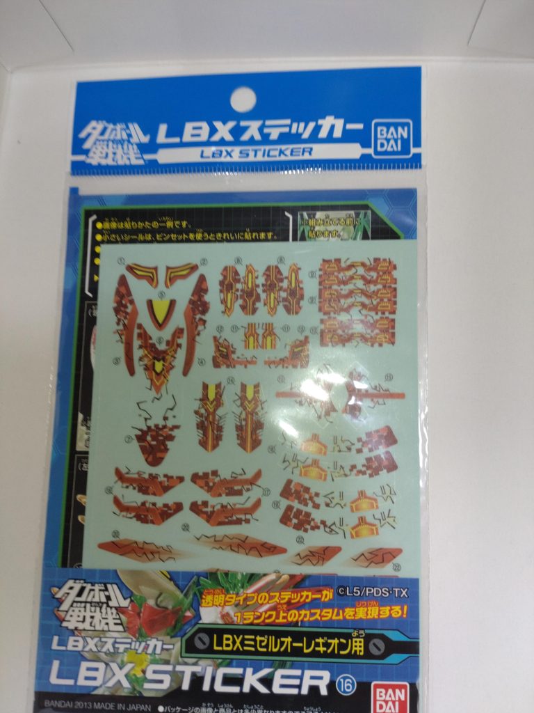 ＬＢＸステッカー–3枚目/制作者：斎藤　辰巳