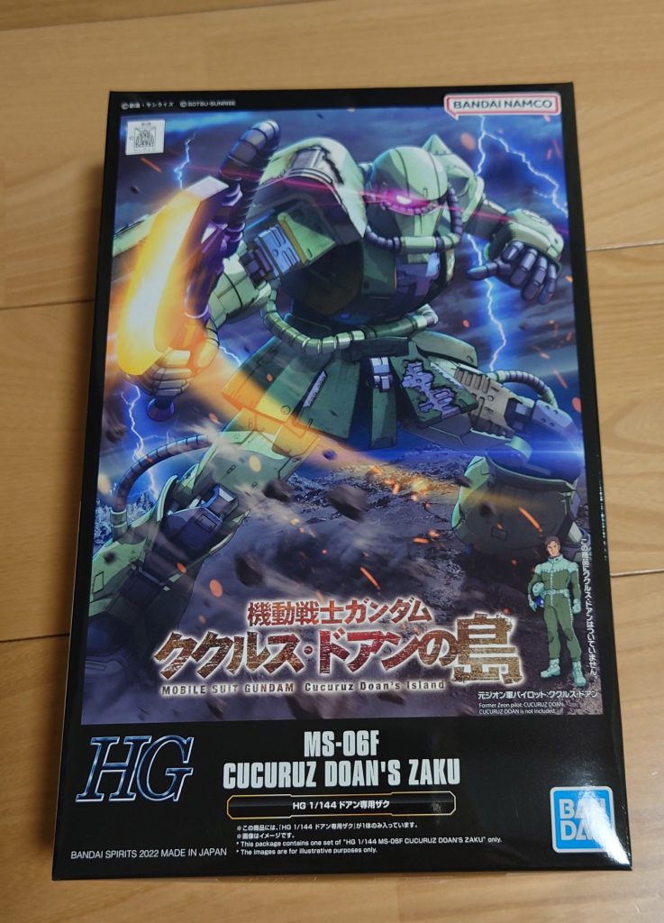 ドアンザク–5枚目/制作者：隠れ蓑