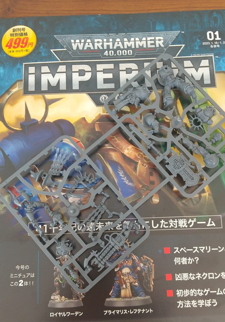 追いスカルには、ありがたくもワンコインで入手したウォーハンマーの精巧なフィギュアから切り出して使わせて頂きました。