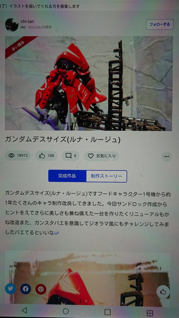 作品名：<p>コメント書けない解消 そうそう‼️コメント最近多くいただいてとても励みになっています。ありがとうございます‼️解消しましたコメント書けない自分個人の解消方法なので周りはわかりませんが、お気に入りよこの。。。←ここから編集 […]</p>