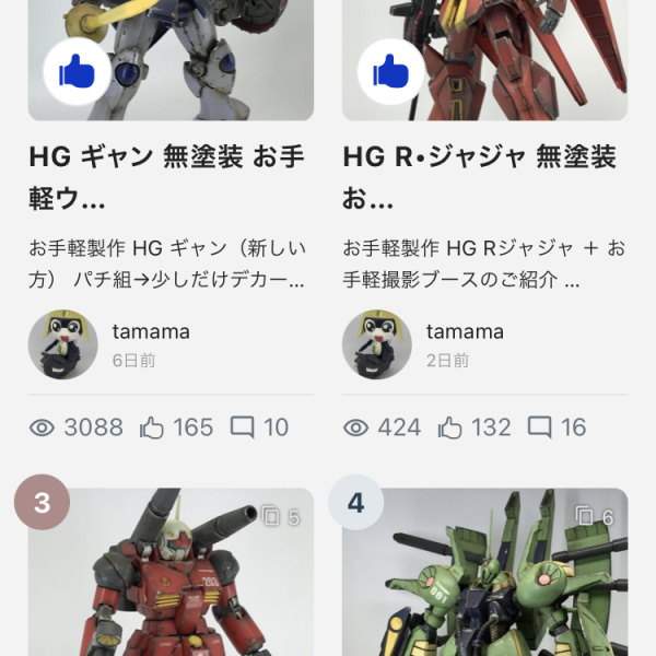 新考察シリーズ連載開始？