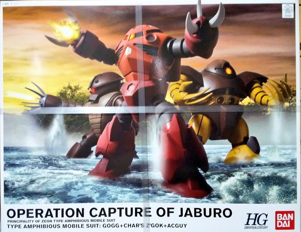 水泳部3体がセットになったレアキットのゴッグをバラしました。