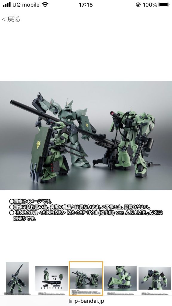 この3機がザメル砲部隊次はゲルググjを製作していきます♪