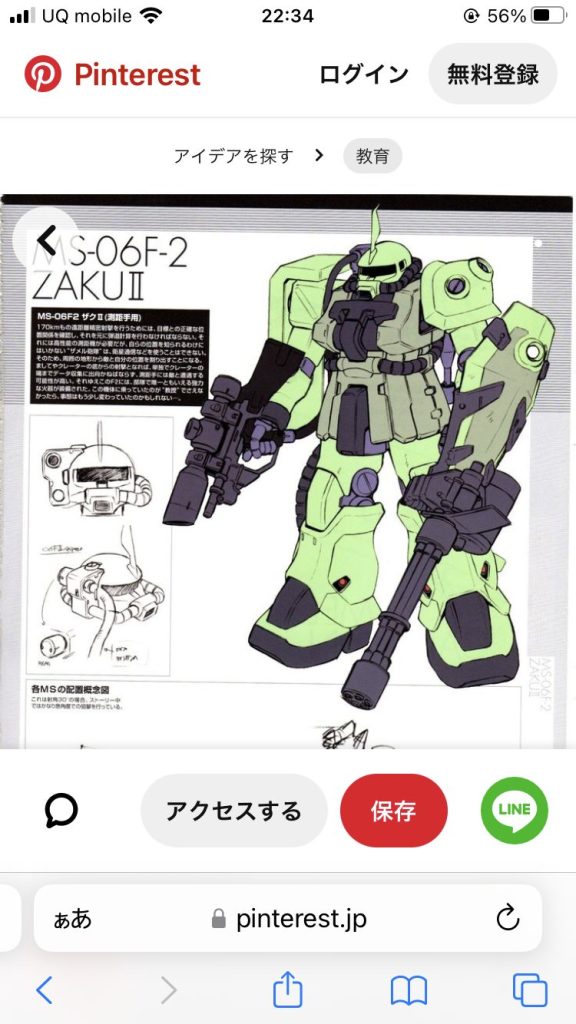 砲撃地の距離を計測兼砲手を守るために武装は強力になっていますですが、パイロットは教授(素人)なため簡単な操縦と計測しか出来ず戦闘は出来ませんでした詳しくは機動戦士ガンダム0083withファントム・ブレットを読んで下さいGP試作0号機が登場する話です