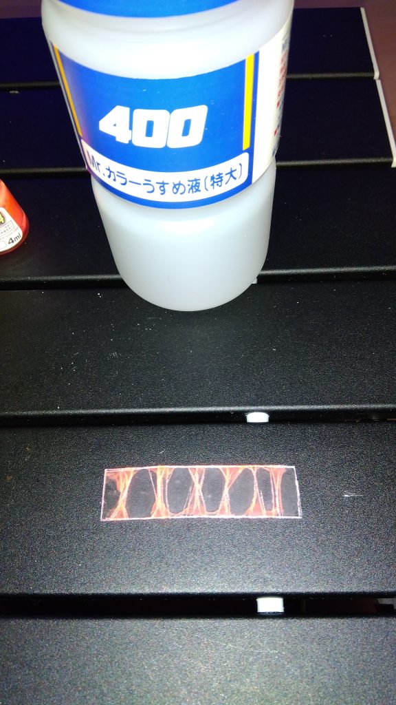 30分ほど乾燥させたら、アクリル用シンナーで余白部分の塗料を落とします。ここはテキトーではなく。キレイに落とすと仕上がりが良くなりますので何回も拭きましょう。